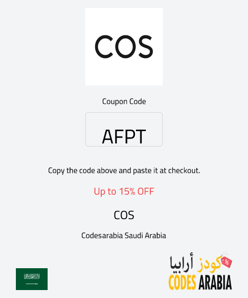 COS Up to 15% OFF
